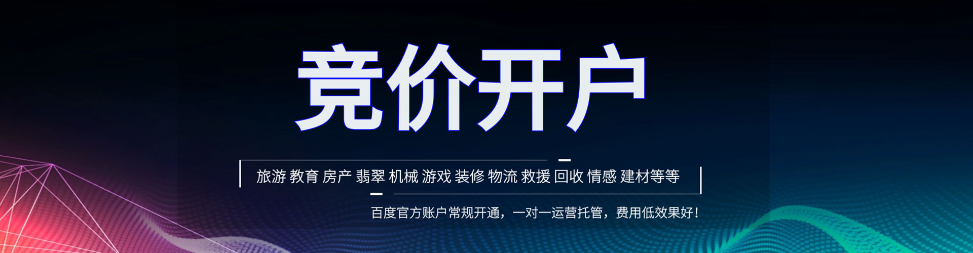 曹妃甸sem开户